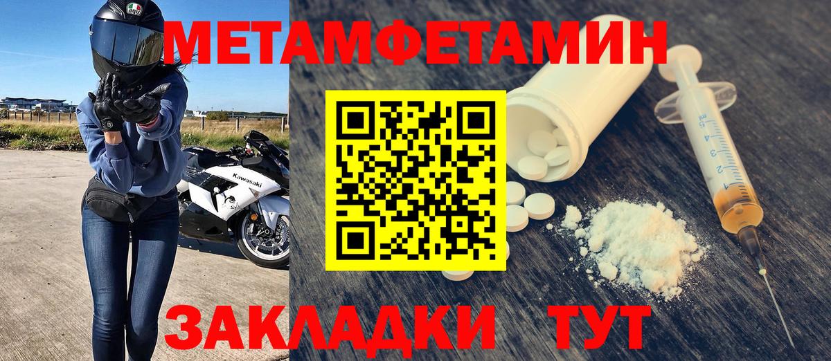 Amphetamine Розовый  Вход с VPN  Рязань 