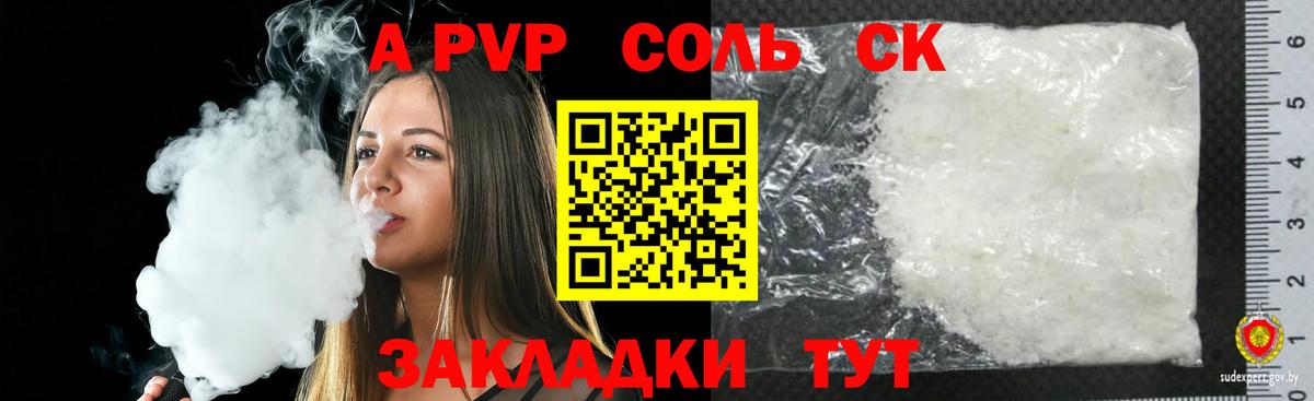 Alfa_PVP Crystall Рязань