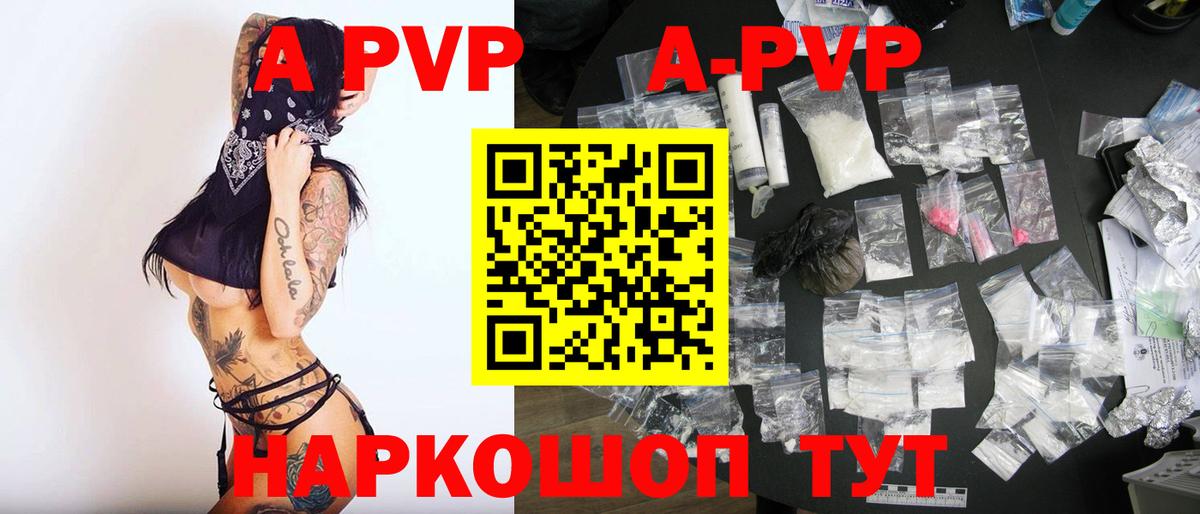 Alfa_PVP СК  Alfa_PVP кристаллы  Alpha-PVP  Рязань  Вход с VPN  Alpha PVP СК КРИС 