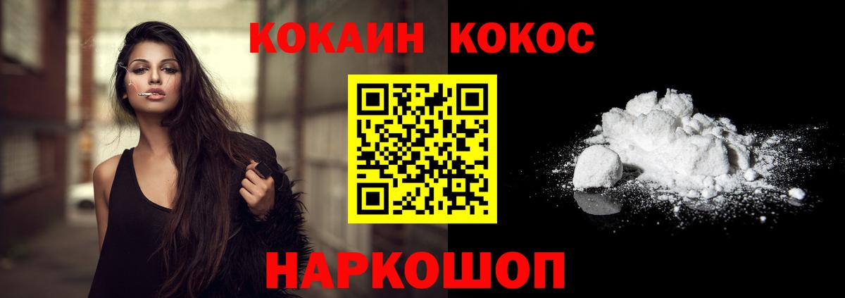 КОКАИН 99%  Вход с VPN  COCAIN  как найти   COCAIN Перу  Рязань 