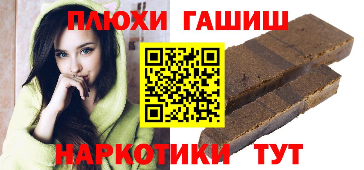 ГАШИШ гашик  Вход с VPN  Гашиш гашик  ГАШ  Рязань 