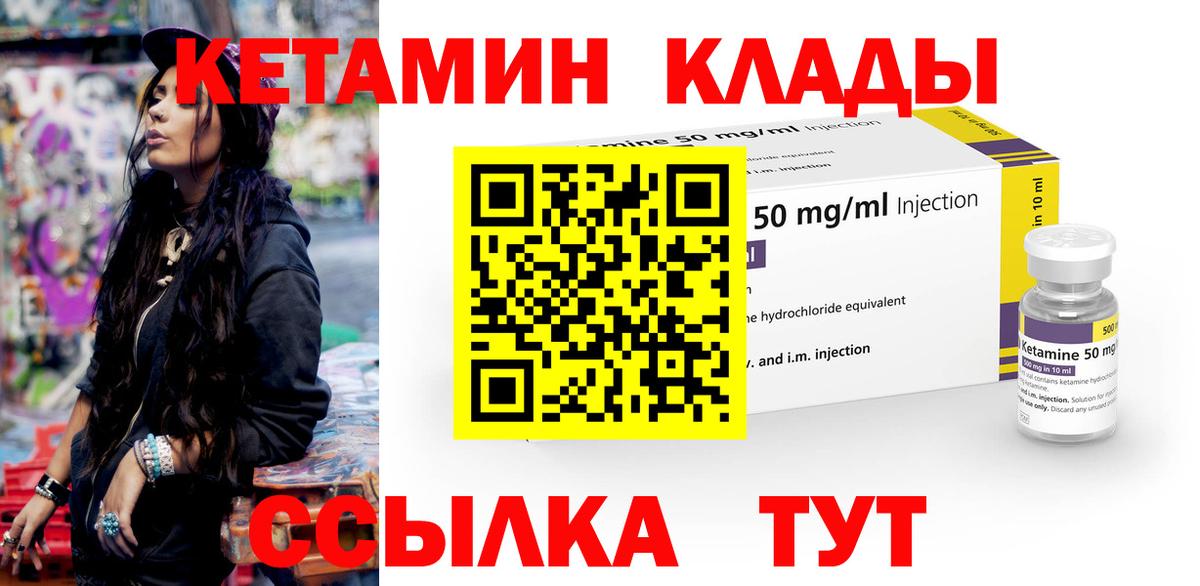 КЕТАМИН ketamine  Вход с VPN  Рязань  Кетамин VHQ 