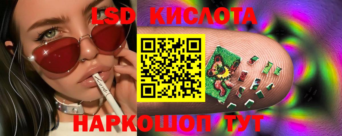 ЛСД экстази кислота  Вход с VPN  OMG ONION  Рязань  LSD-25 экстази кислота 