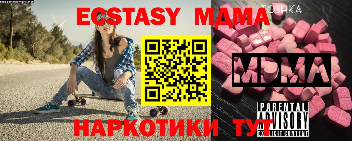 МДМА  МДМА кристаллы  Вход с VPN  Рязань 