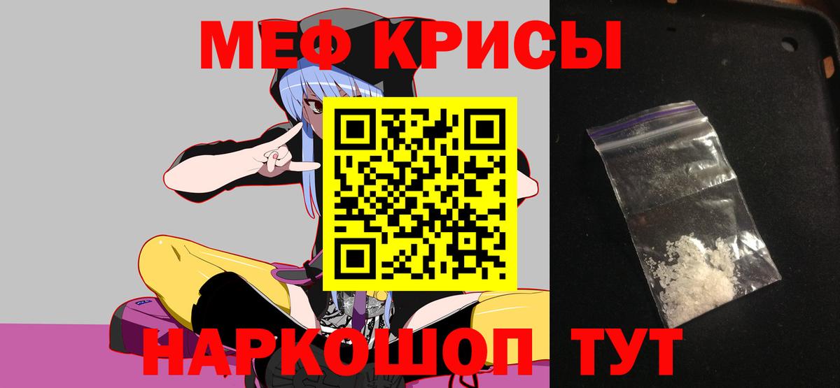 Мефедрон кристаллы Рязань
