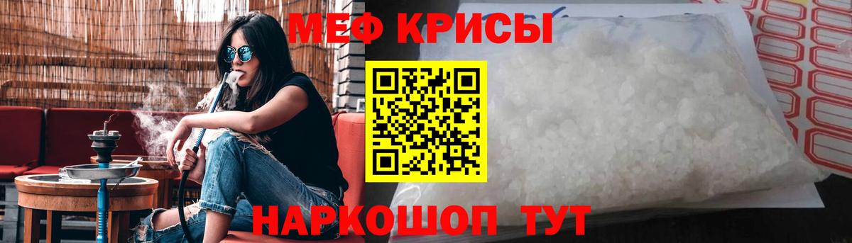 Рязань  МЯУ-МЯУ мука  Мефедрон  Вход с VPN 