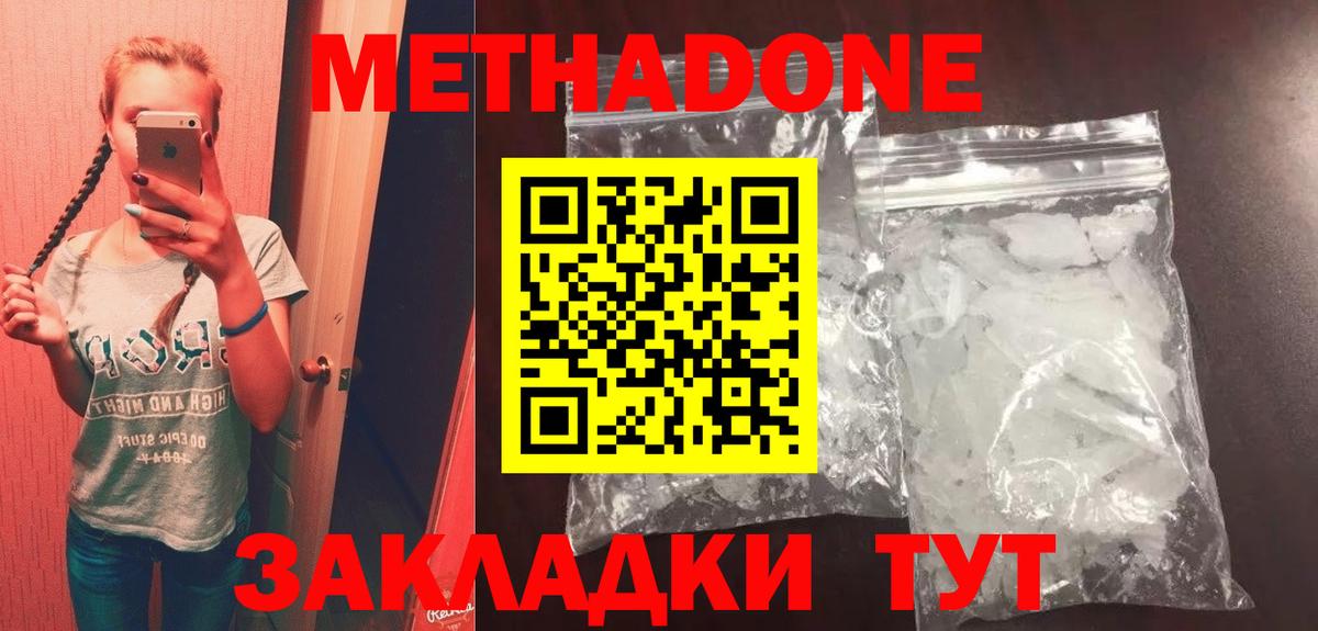 Метадон мёд  Вход с VPN  блэк спрут как зайти  Рязань 