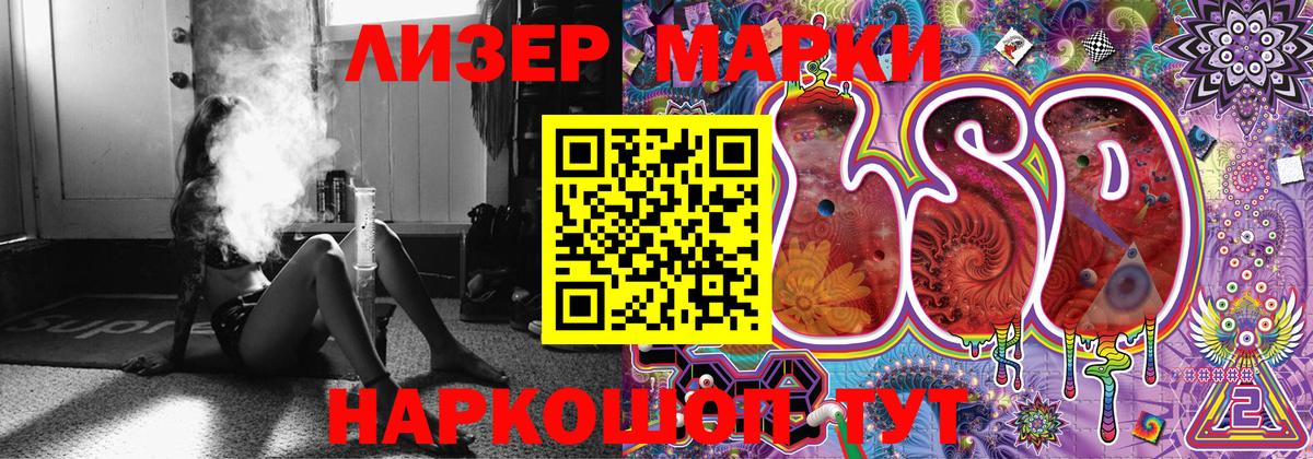 Наркотические марки 1500мкг Рязань