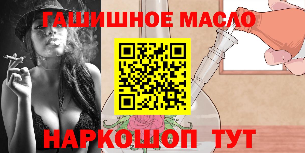 ТГК концентрат  Вход с VPN  Рязань  Дистиллят ТГК гашишное масло 