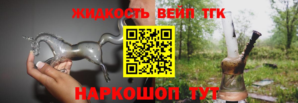 ТГК THC oil Рязань